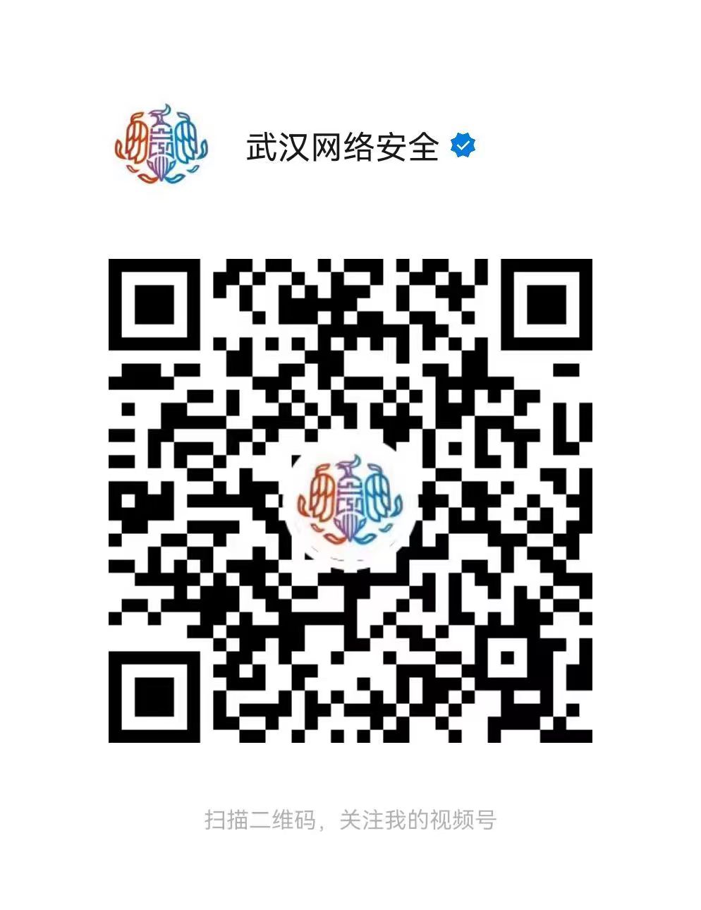 视频号二维码.jpg
