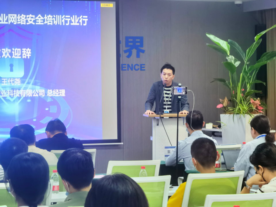 2. 2022年武汉企业网络安全培训行业行第二场汽车及零部件行业 02.png