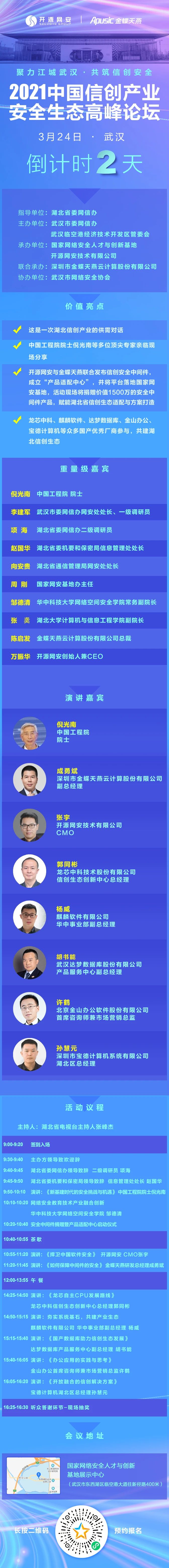 微信图片_20210323145216.jpg