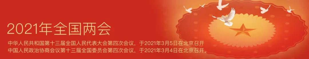 微信图片_20210330171622.jpg