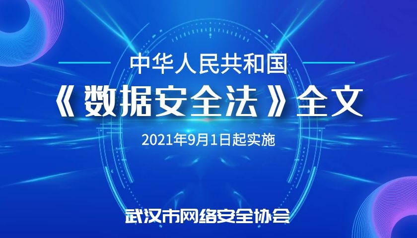 网络安全法.jpg