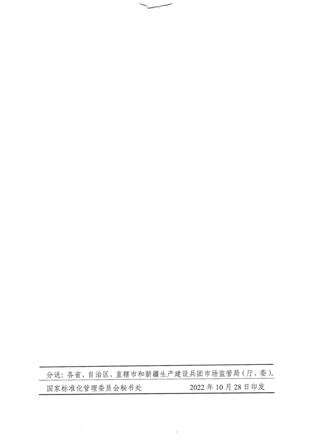 微信图片_20221108123610.jpg