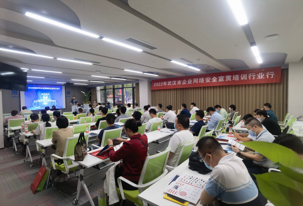 2. 2022年武汉企业网络安全培训行业行第二场汽车及零 01部件行业.png