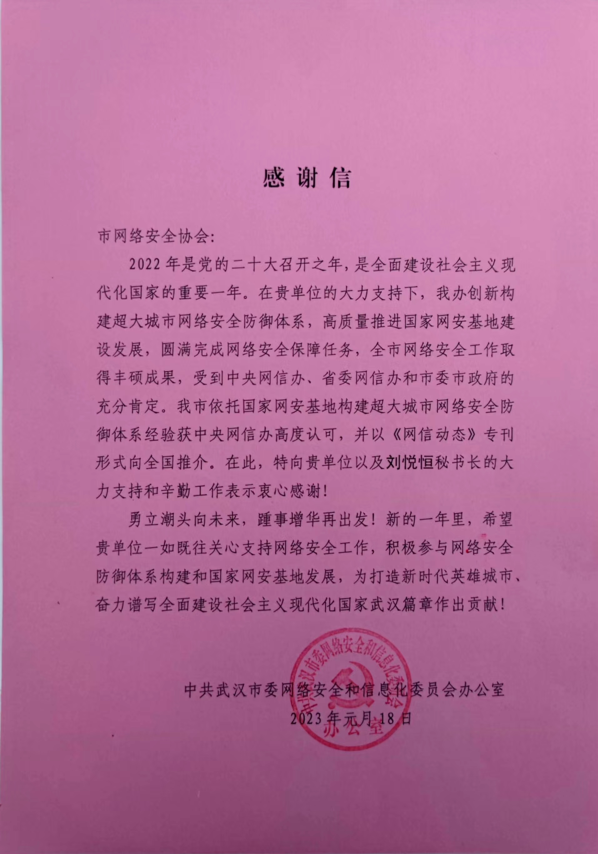 微信图片_20230119211658.jpg