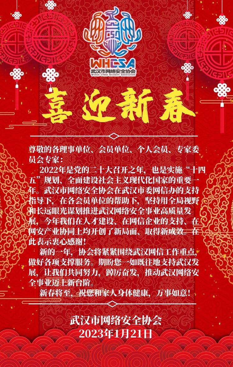 新春贺词.jpg
