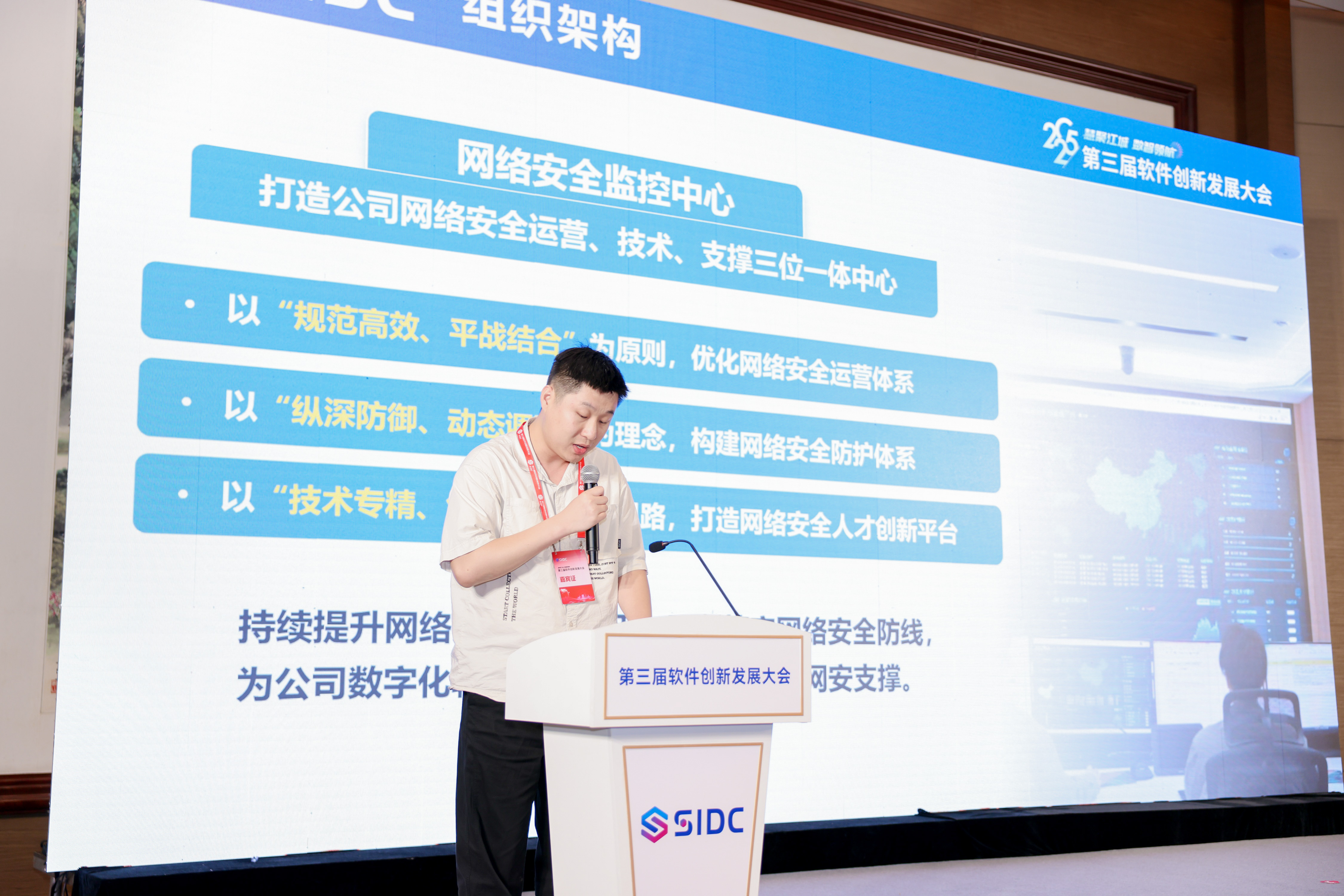 软件大会6.jpg