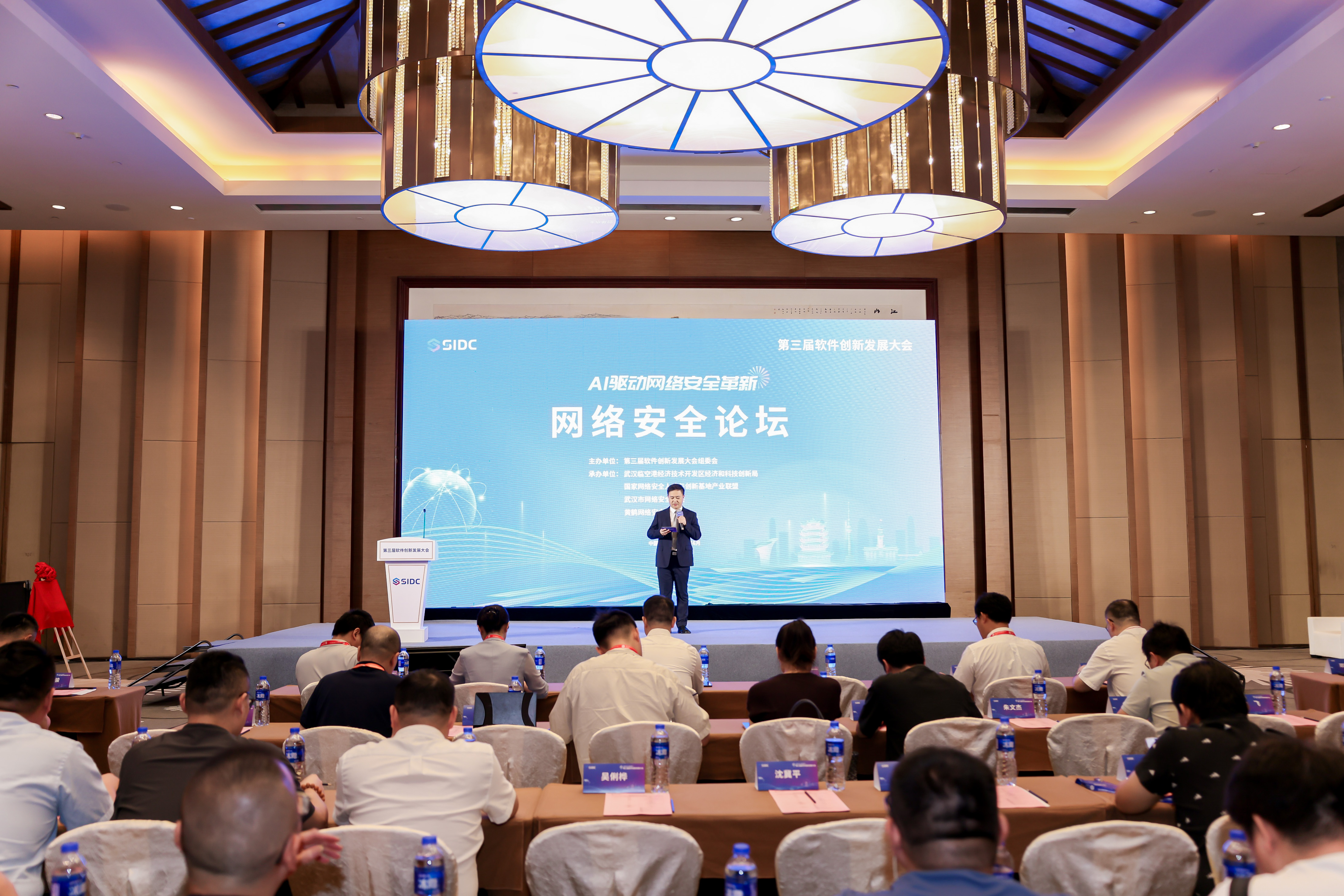 软件大会1.jpg