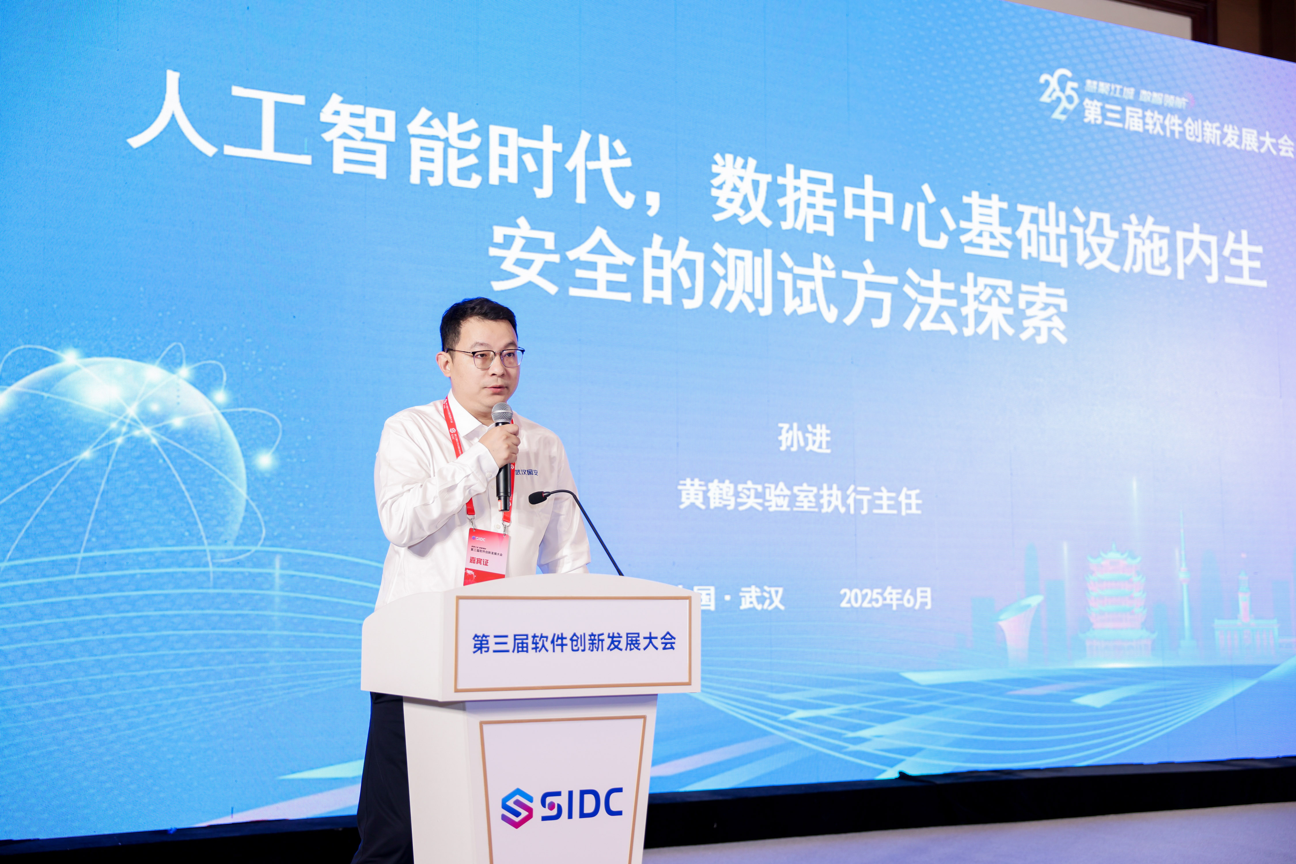 软件大会5.jpg