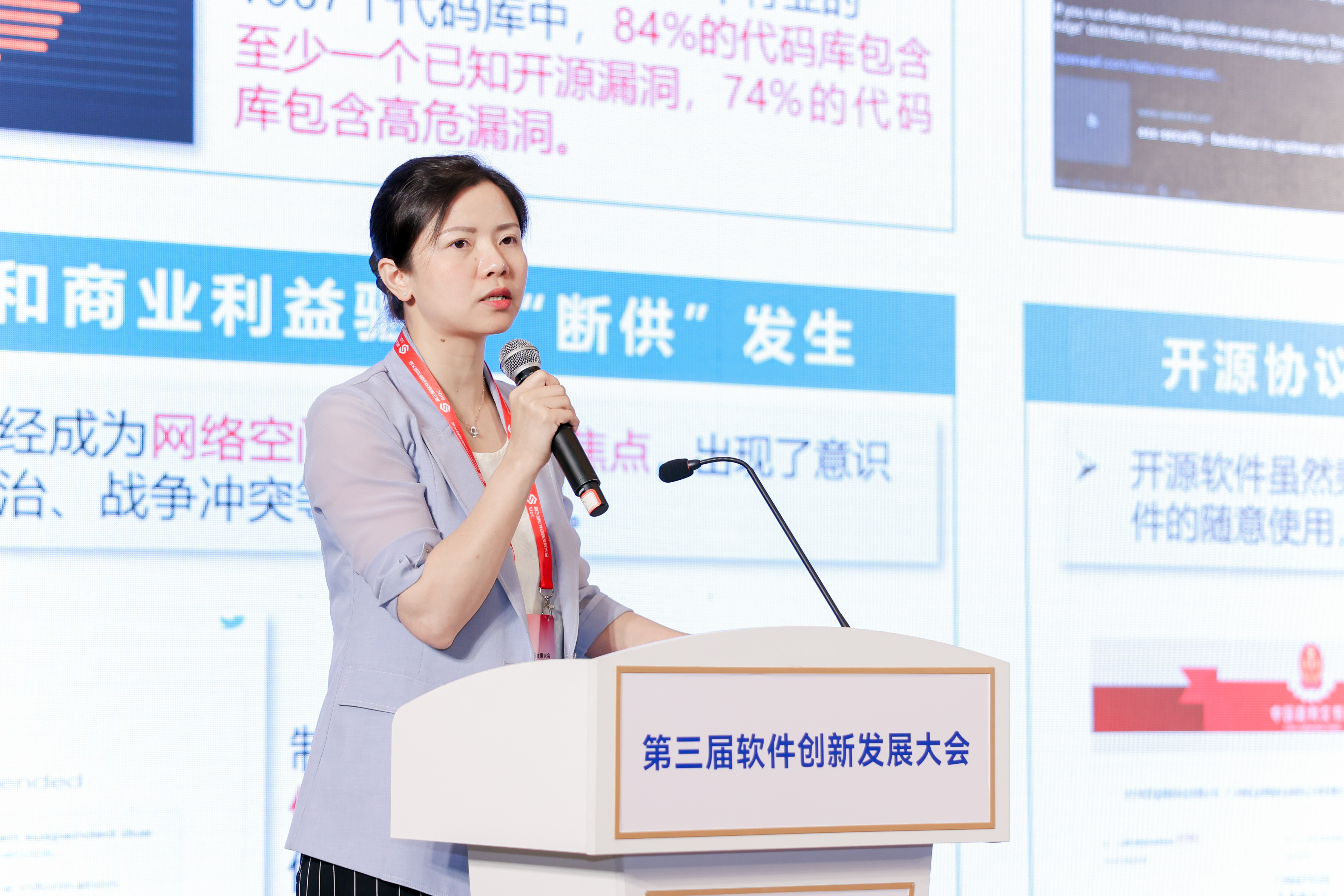 软件大会3.jpg