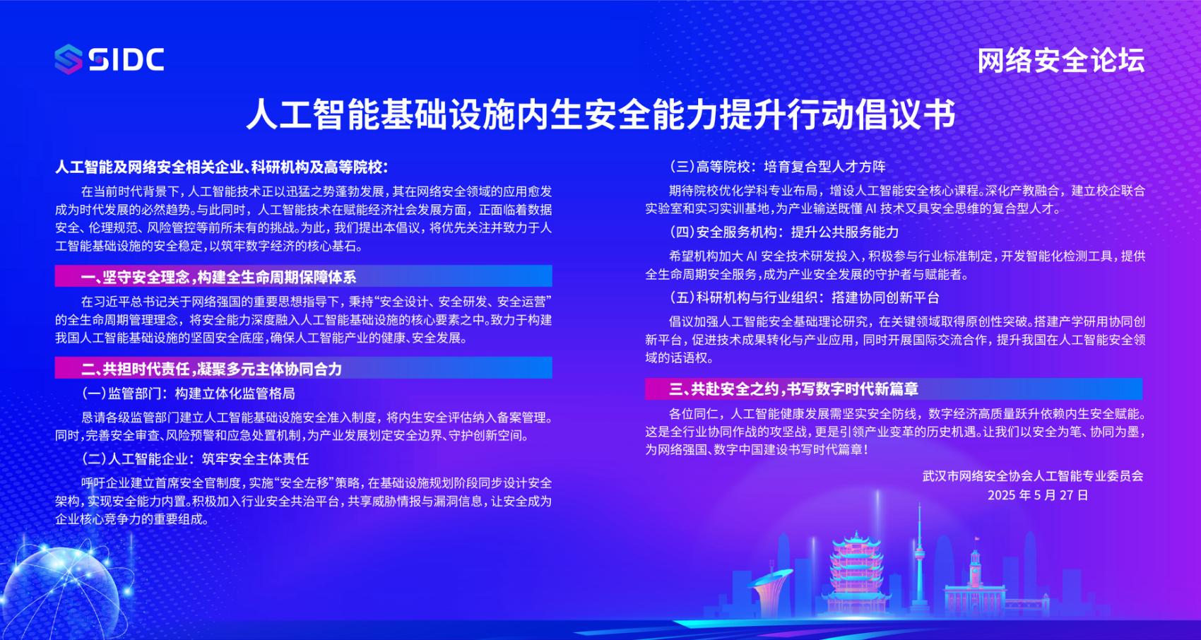 【0611】网络安全串场画面_08.jpg