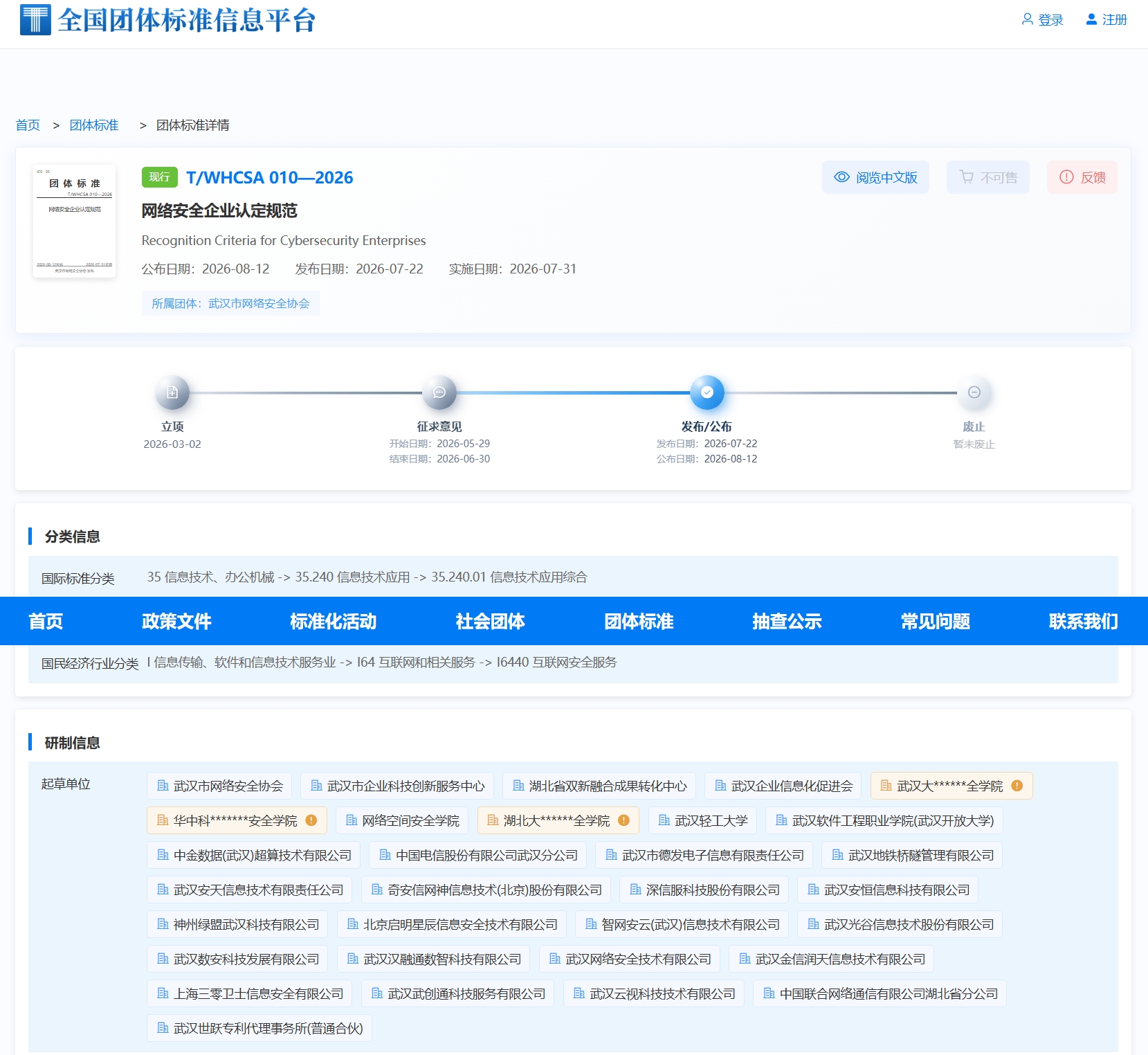 屏幕截图_12-8-2026_171650_www.ttbz.org.cn.jpeg 屏幕截图_12-8-2026_171650_www.ttbz.org.cn.jpeg