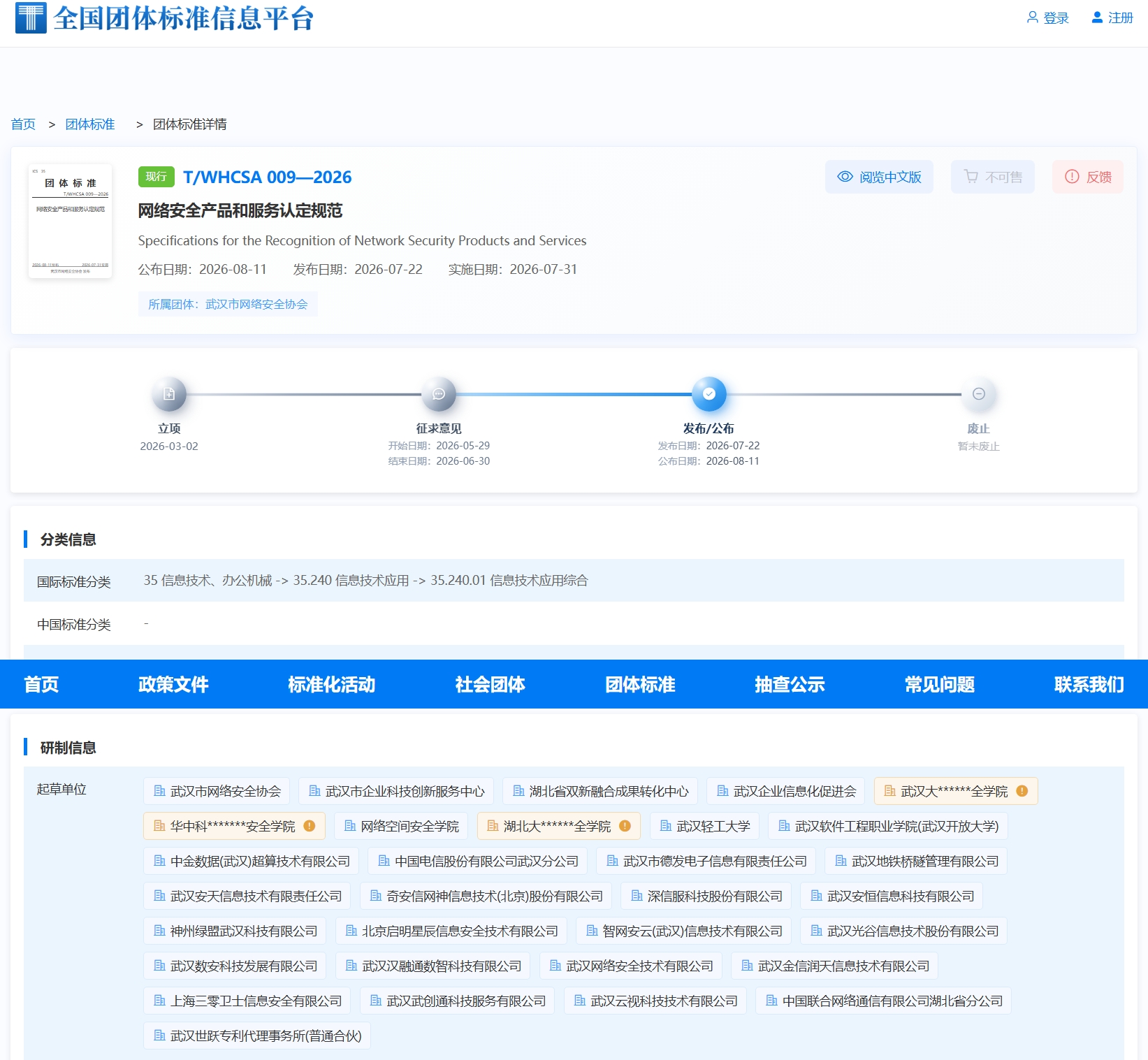 屏幕截图_12-8-2026_171738_www.ttbz.org.cn.jpeg 屏幕截图_12-8-2026_171738_www.ttbz.org.cn.jpeg